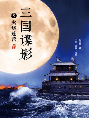 魔法のオレンジの木　除籍本 魔法のオレンジの木 : ハイチの民話(ダイアン・ウォルクスタイン